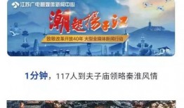 淮安导游爆料新闻事件最新